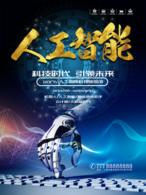 數(shù)字時(shí)代的創(chuàng)作語(yǔ)言 如何通過(guò)在線模板圖片開啟高效數(shù)字化科技廣告制作